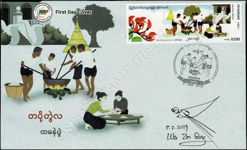 Festivals au Myanmar: festival Htamanè (riz gluant) -FDC(I)-IU-