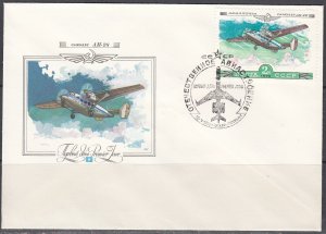 Russia Scott C122 FDC - 1979 Airmail Issue