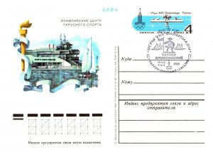 Russia, Government Postal Card, Olympics