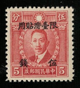 China 1940-1941 Martyrs of the Revolution overprint MNH 5C (TS-1396)