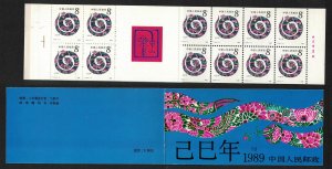 China Chinese New Year of the Snake Booklet 1989 MNH SC#2193 SG#3597 SB25