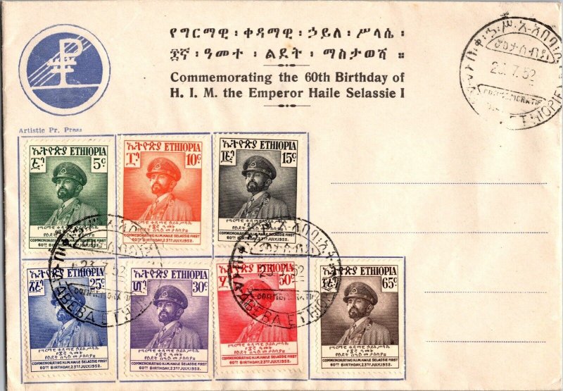 1952 Ethiopia First Day Cover Commemorate 60th Bithday of Emperor Selassie