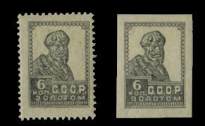 Russia #255P, 1923 6k perf. and imperf. proofs in gray, lightly hinged