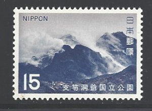 Japan Sc # 1100 mint never hinged (BC)