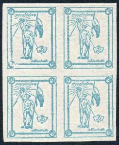 Japanese Occ of Burma SGJ86c 3c Light Blue IMPERF Block of FOUR