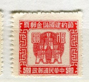 CHINA; 1940s early local Revenue issue fine Mint hinged $5 value