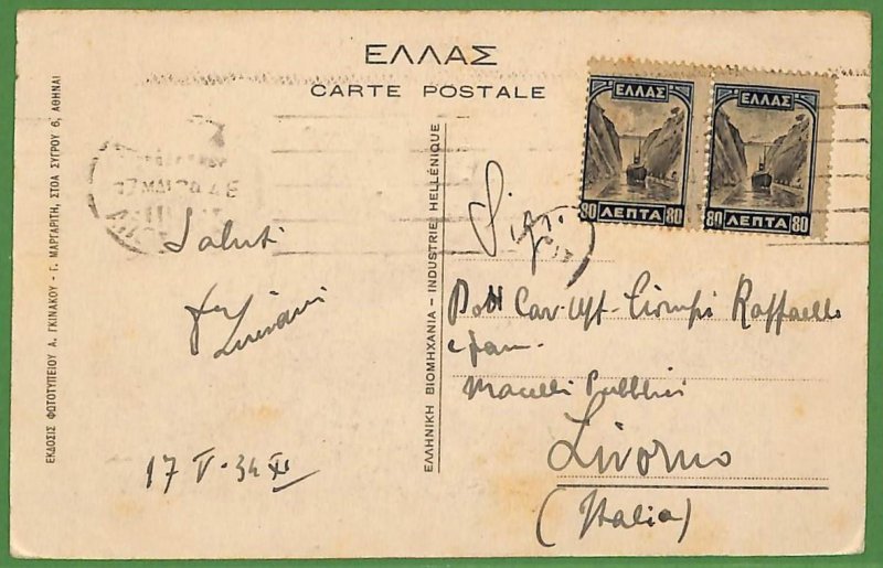 ad0883 - GREECE - Postal History - SHIFTED PERFORATION stamps CARD to ITALY 1934