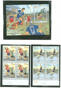 Belgium #B1142-B1144 Mint (NH)  (Soccer) (Sports)