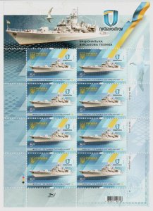 2016 War in Ukraine stamp sheet frigate Hetman Sahaydachny warship military MNH