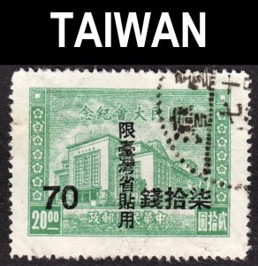 Republic of China Taiwan Scott 10 VF used. FREE ship for any add...