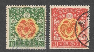 Japan Scott 152-53 ULH - 1916 Mandarin Ducks - SCV $3.75