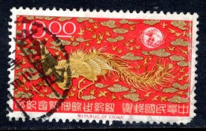 Republic of China #1451  VF   Used   CV $4.00  .....  1341340