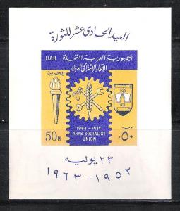 Egypt 588 imperf MNH S/S Arab Socialist Union