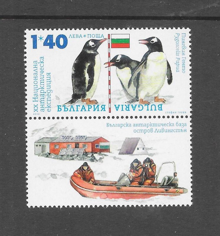 PENGUINS - BULGARIA #4597 (A) MNH