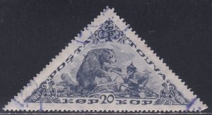 Tannu Tuva # 81, Bear Hunting, Used,  1/3 Cat., Triangle Stamp