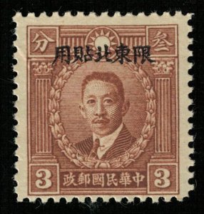 China 1932-19341 Martyrs of the Revolution MNH overprint 3C (TS-1401)