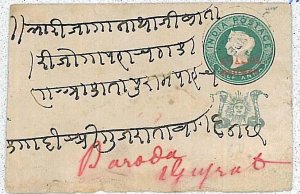 28255 - INDIA - POSTAL HISTORY: POSTAL STATIONERY: GWALIOR 1886-