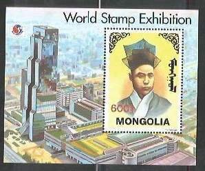 MONGOLIA - 1994 - PhilaKorea - Perf Souv Sheet - Mint Never Hinged