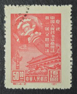 China PRC Sc # 2, VF Used