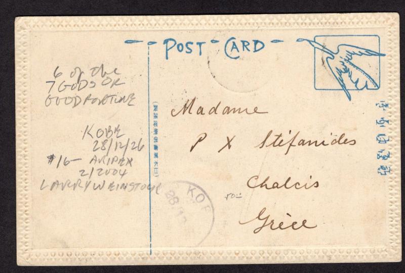 $Japan, Early Postcard Gods of Good Fortune Sent to Greece