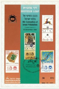 ISRAEL 1992 6th CONVENTION  ISRAELI PHILATELISTS S/LEAF CARMEL # 120 