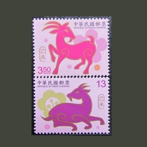 Taiwan Stamp Sc 4210-4211 New Year Greeting set MNH