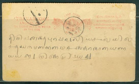 India Travancore H&G # 3b pse postal card, used, issued 1892