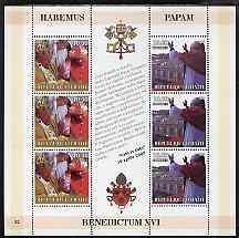 Haiti 2005 POPE JOHN PAUL II & BENEDICT XVI Sheet (6) Perforated Mint (NH)