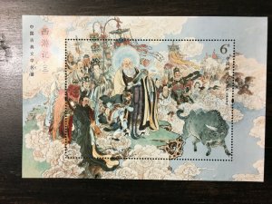 China 2019-6M Journey to the West III Souvenir Sheet, MNH/OG/VF