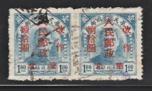 PR China 1949 N China 華北 People's Post, 攺作xx on SYS ($80/$1) Used