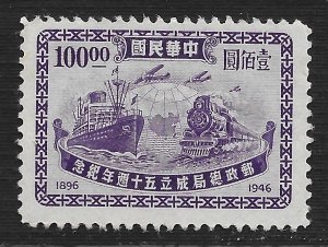 China #776 $100 Map of China & Mail Carrying Vehicles ~ MNH