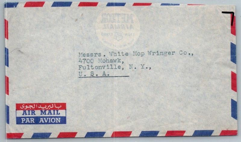 Goldpath: Saudi Arabia cover, 1956, To Fultonville NY USA, CBHW_07_04