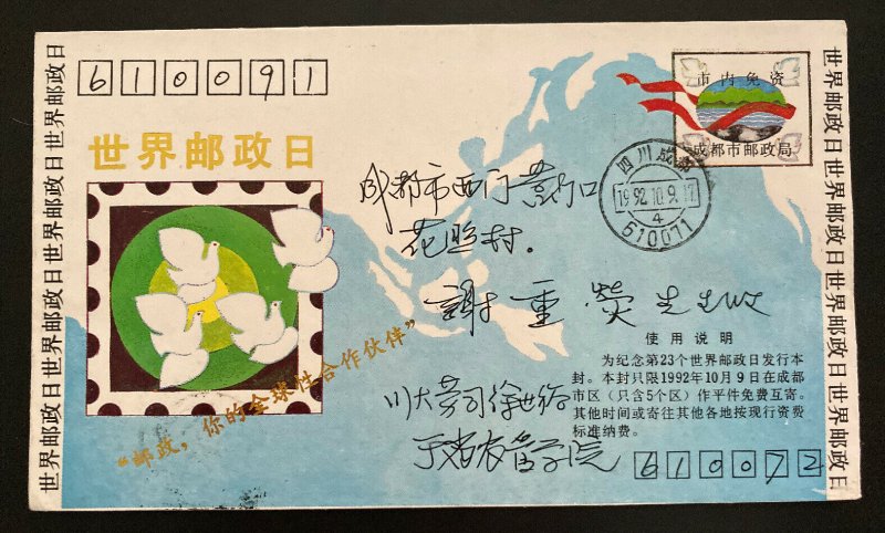 1992 China First Day Souvenir Stationery Cover FDC Peace Issue