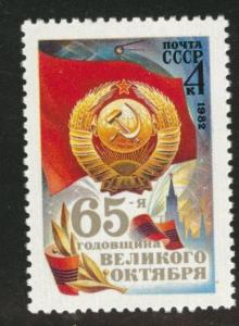 Russia Scott 5090 MNH** 1982 Flag stamp