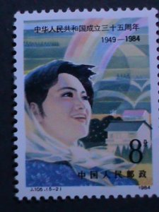 ​CHINA 1984 SC#1945 35TH ANNIVERSARY OF PRC -MINT VF WE SHIP TO WORLDWIDE
