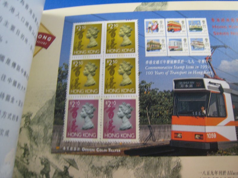 HONG KONG 1997  -  STAMP EXPO BOOK WITH STAMP PANES  MNH