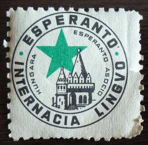 HUNGARY - ESPERANTO - POSTER STAMP! ungarn russia usa austria germany J7