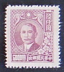 China, (35-6-Т-И)