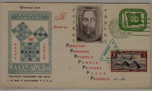 Egypt airmail card 1962