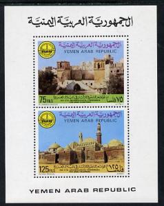 Yemen - Republic 1981 Archaeological Conference m/sheet u...