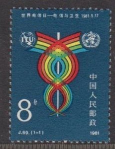 China PRC 1981 J69 Int'l Telecommunications Day Sc#1686 Stamp Set of 1 MNH