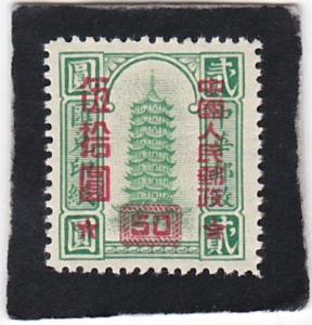 CHINA, PRC  #  111  unused