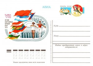 Government Postal Card, Russia