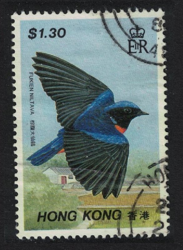 Hong Kong Fujian Niltava Bird 1988 Canc SG#569