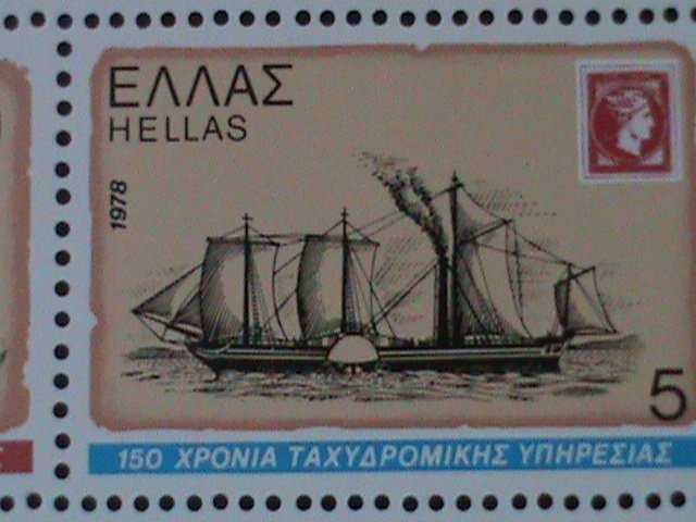 GREECE-1978 SC#1252a   150TH ANNIV:GREECE POSTAL SERVICE MNH -S/S-VERY FINE