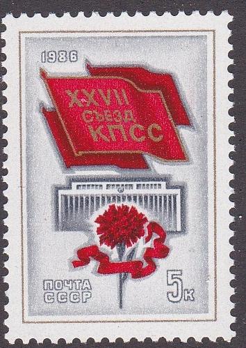 Russia # 5420, Flags & Carnation, NH