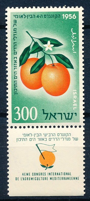 Israel #120 Single MNH