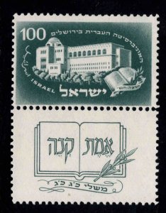 Israel Scott 23 Mint Never Hinged MNH Hebrew University stamp with tab