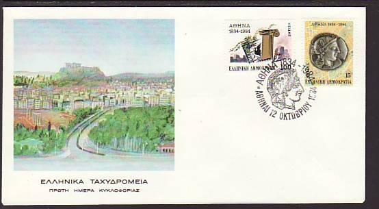 Greece 1506-1507  1984 U/A FDC 