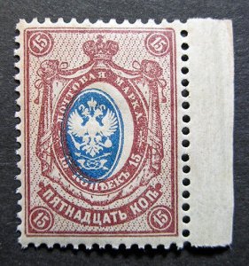 Russia 1909 #81a Variety MH OG 15k Russian Imperial Empire Coat of Arms Issue!!